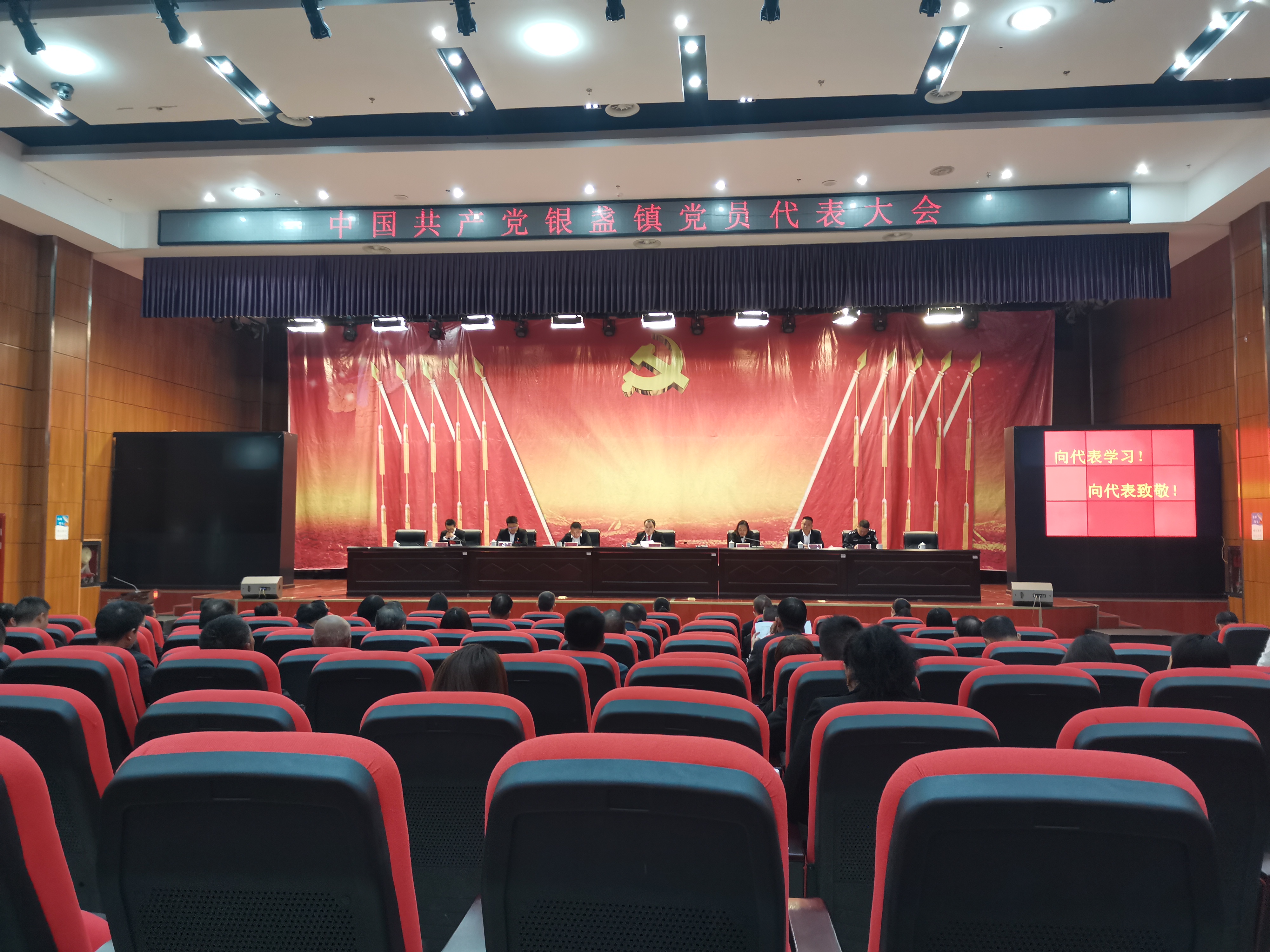 貴州靖灃實業(yè)（集團）有限公司常務副總裁、黨支部書記、貴州靖灃置業(yè)公司總經(jīng)理魯家江同志當選甕安縣第十三次黨代會代表